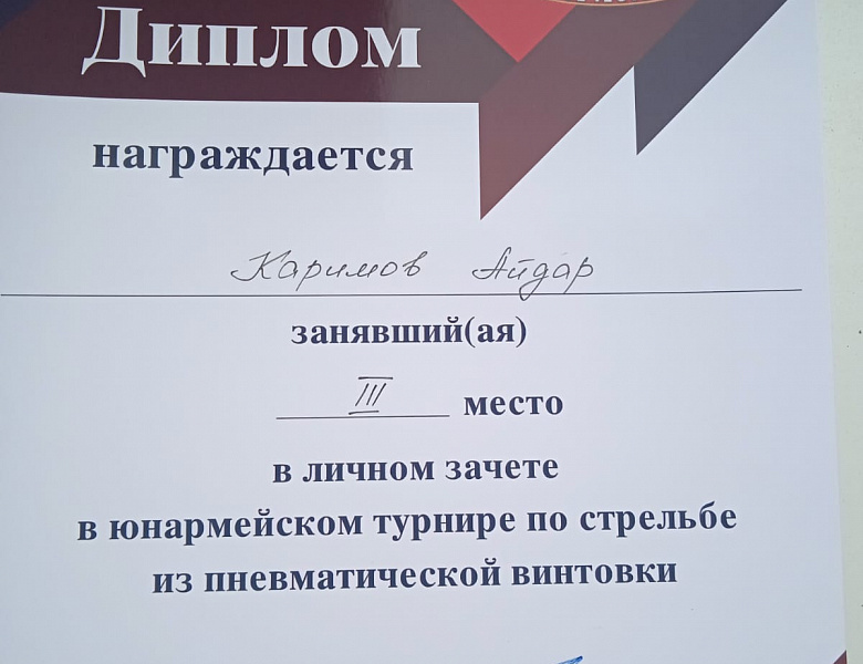 Турнир по стрельбе  